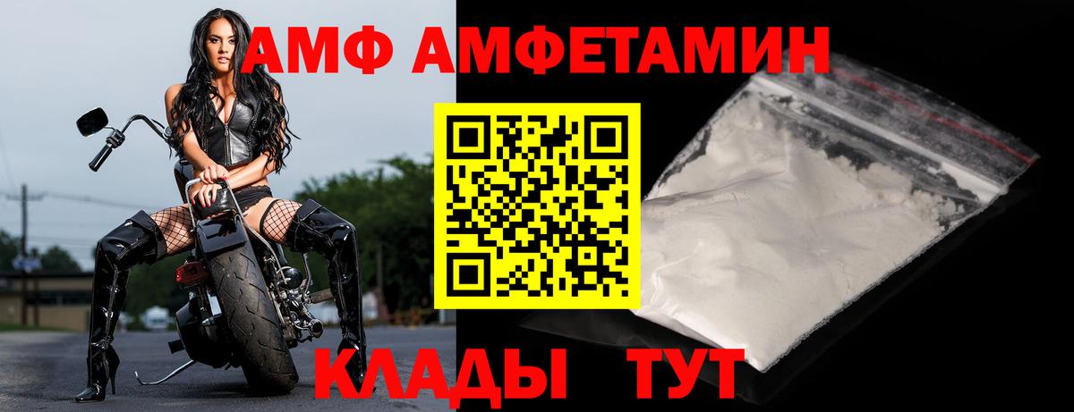Amphetamine VHQ Кумертау