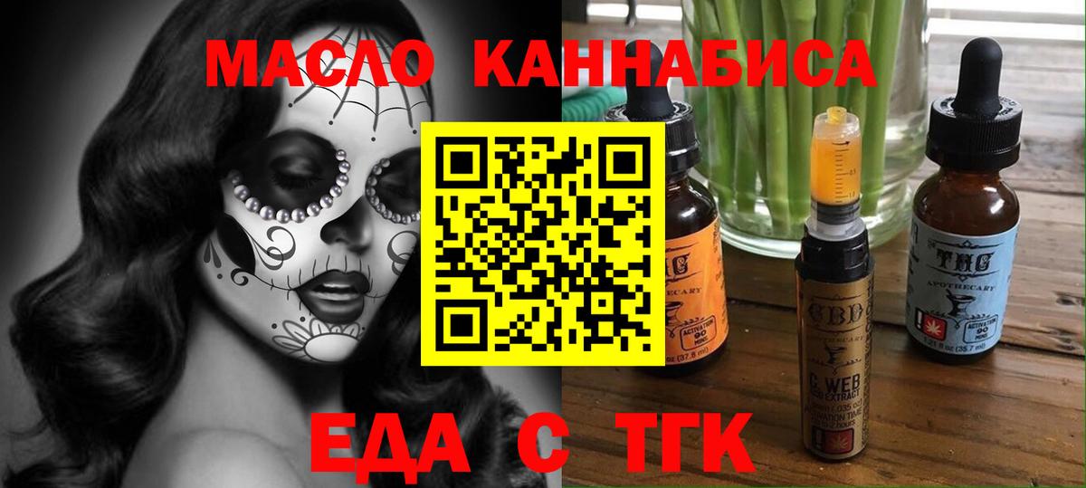 Кумертау  Cannafood марихуана  Вход с VPN 