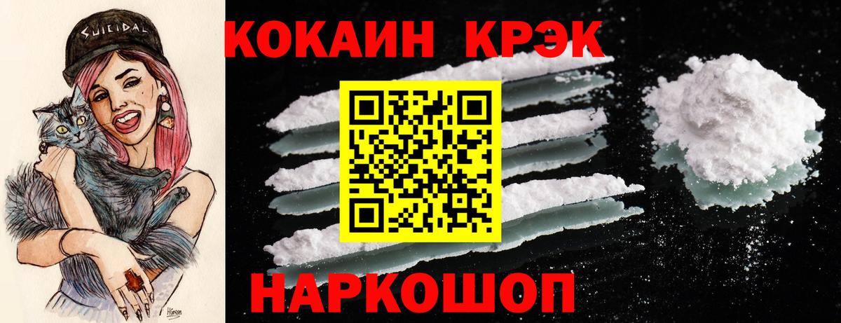 Кокаин Перу Кумертау