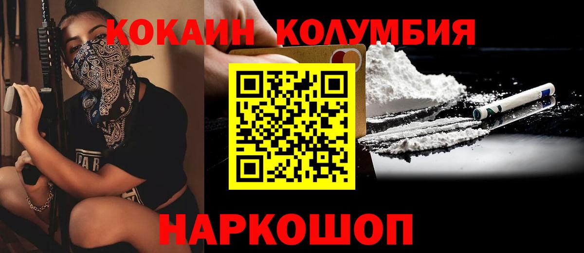 Кумертау  Cocaine 97%  КОКАИН 99%  Кокаин  Вход с VPN 