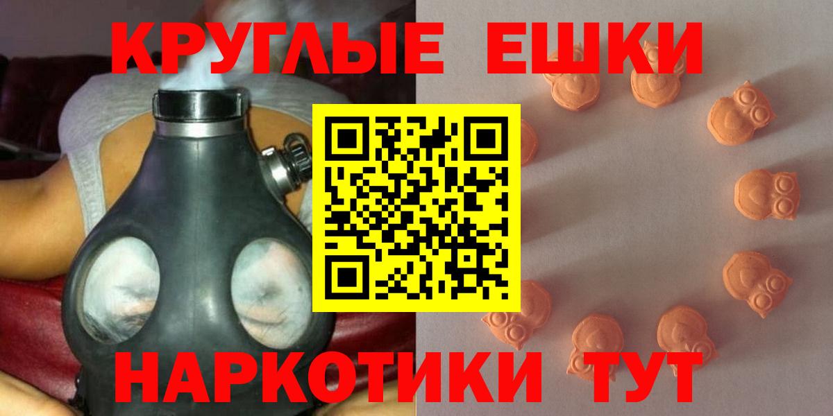 ЭКСТАЗИ 280 MDMA  Экстази XTC  Ecstasy  Кумертау  Вход с VPN 