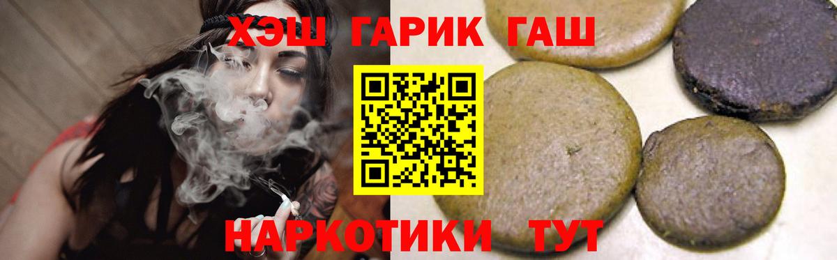 Гашиш Ice-O-Lator  ГАШ hashish  Вход с VPN  Кумертау 