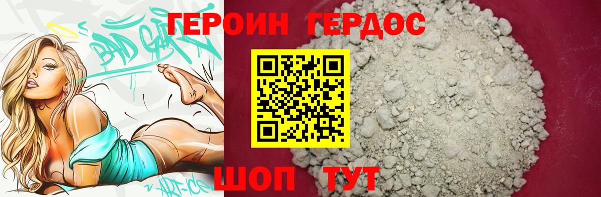 Кумертау  Героин белый  Героин  Вход с VPN 