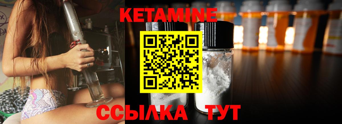 КЕТАМИН ketamine Кумертау