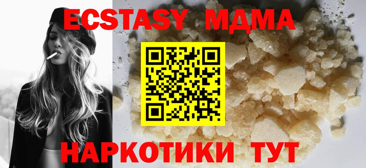 МДМА crystal  МДМА  Вход с VPN  Кумертау  МДМА кристаллы 