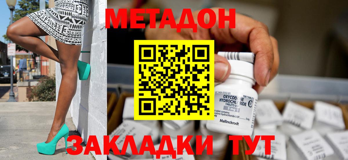 ссылка на мегу ССЫЛКА  МЕТАДОН белоснежный  Вход с VPN  Кумертау  МЕТАДОН белоснежный 
