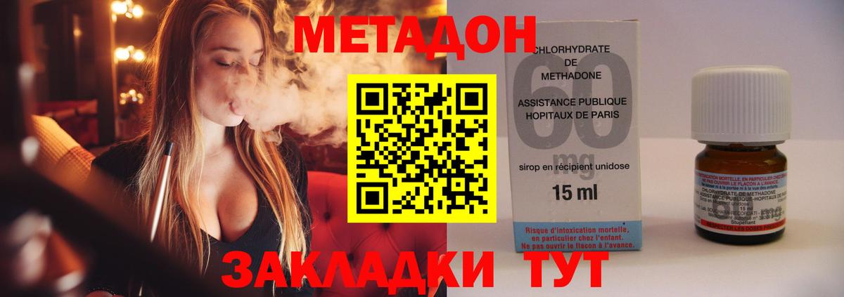МЕТАДОН VHQ Кумертау