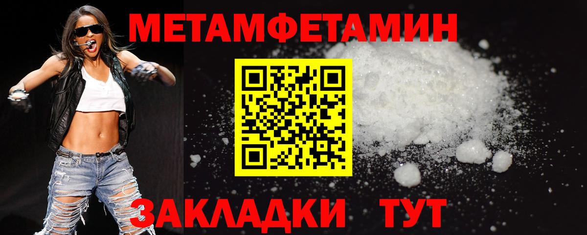 Кумертау  Первитин  Вход с VPN  Первитин винт 
