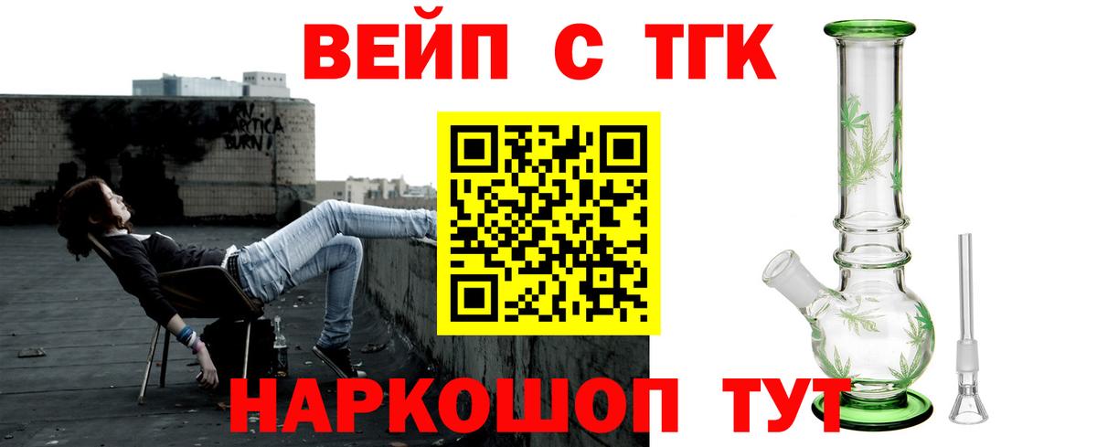 Дистиллят ТГК гашишное масло Кумертау